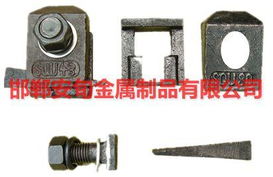 邯郸市安旬金属制品有限公司 专注于缩小型焊接压轨器及多元工业配件制造